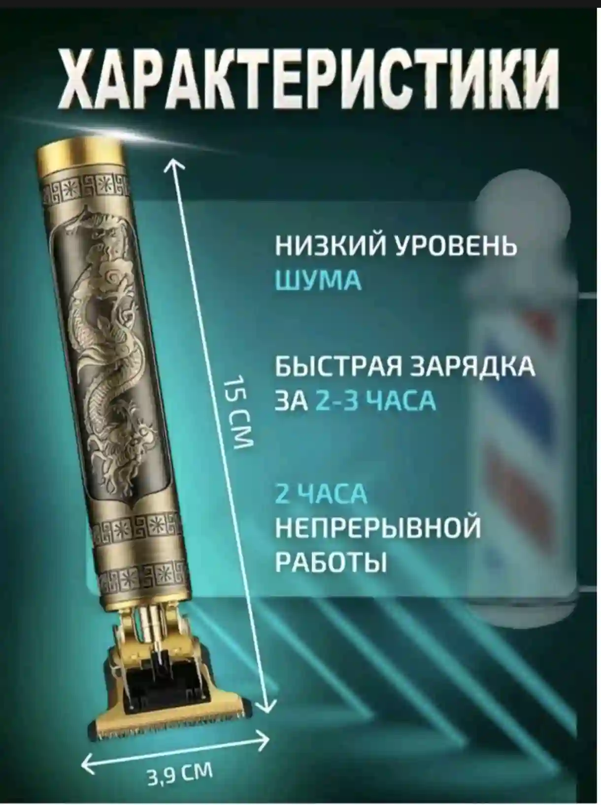 Профессиональный триммер для стрижки и окантовки