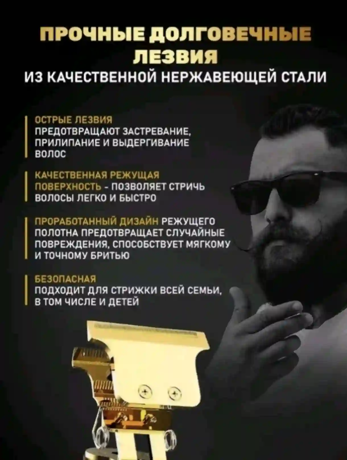 Профессиональный триммер для стрижки и окантовки