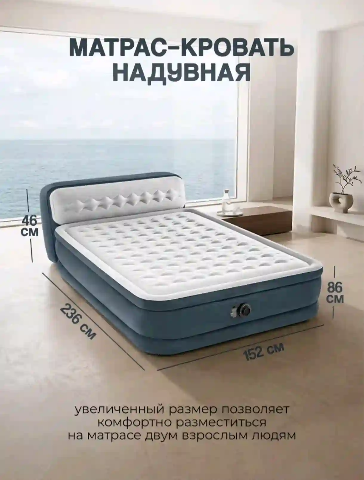 Надувной кровать 2 спальное 