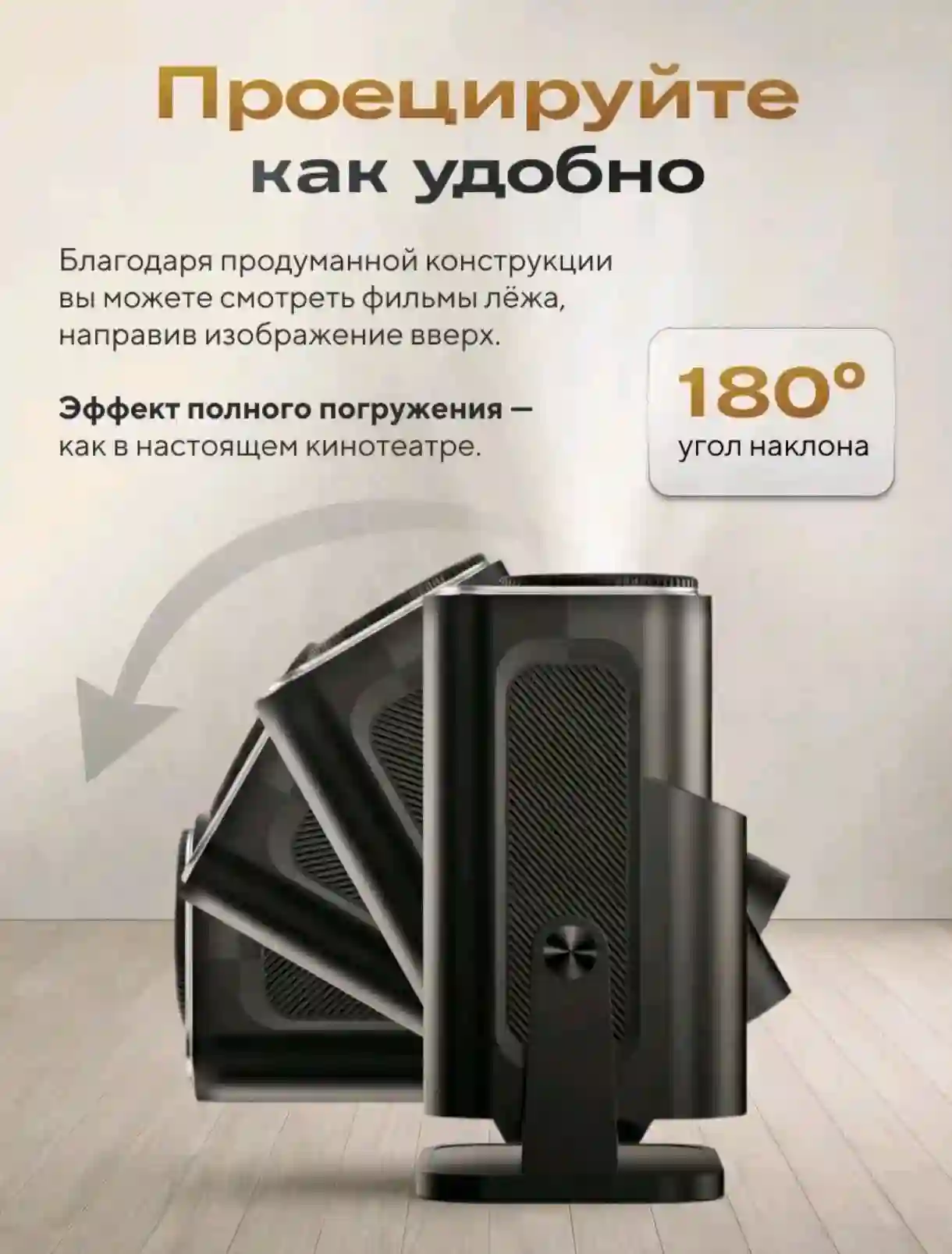 Беспроводной проектор для домашнего кино