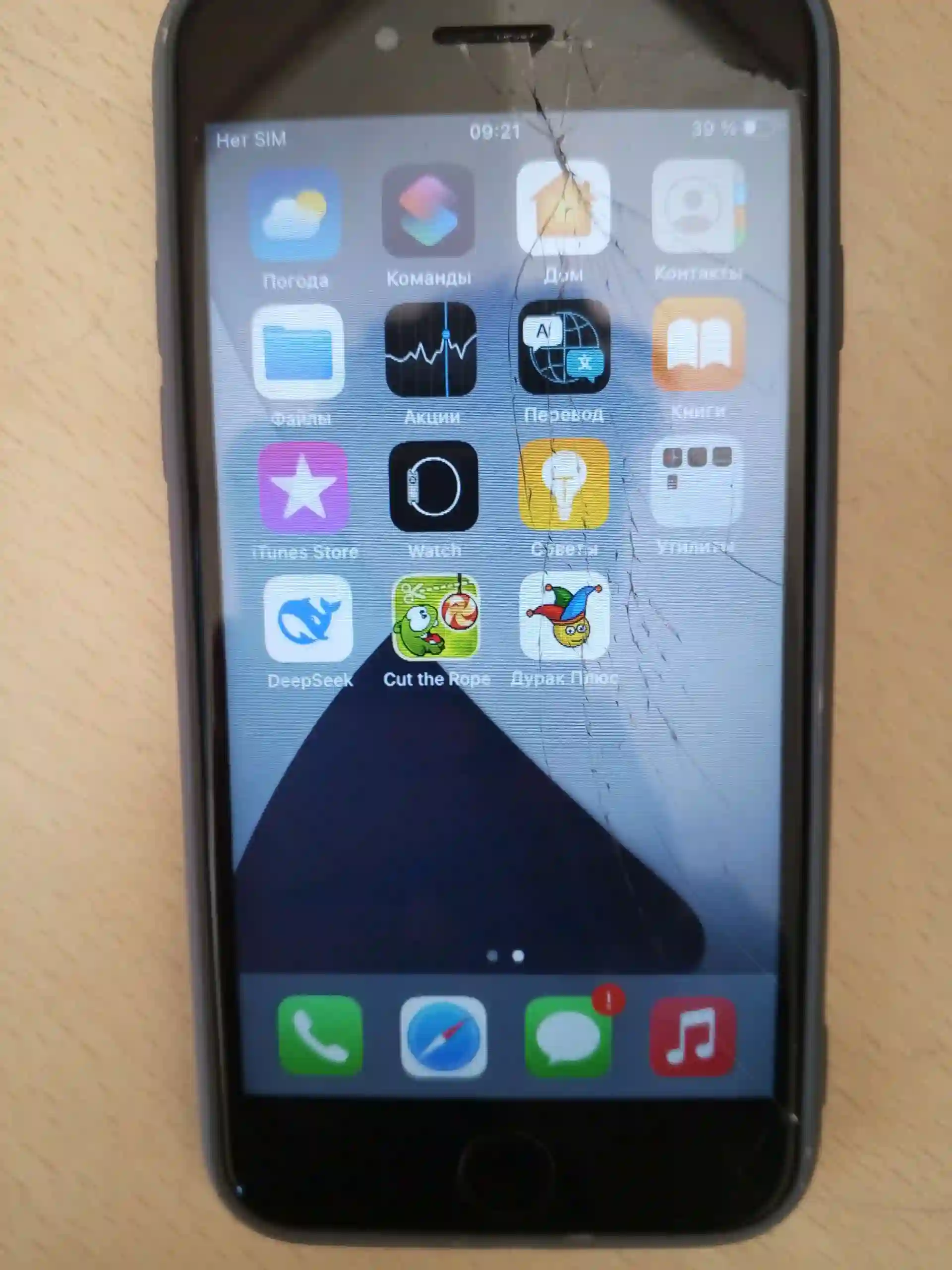 Apple IPhone 7 32 gb