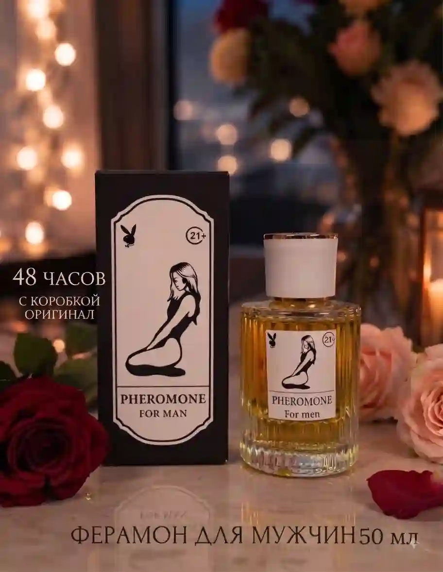 духи ферамон 21+ мужской 50 мл