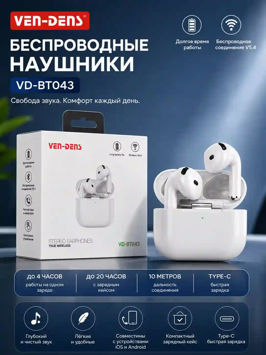 наушник