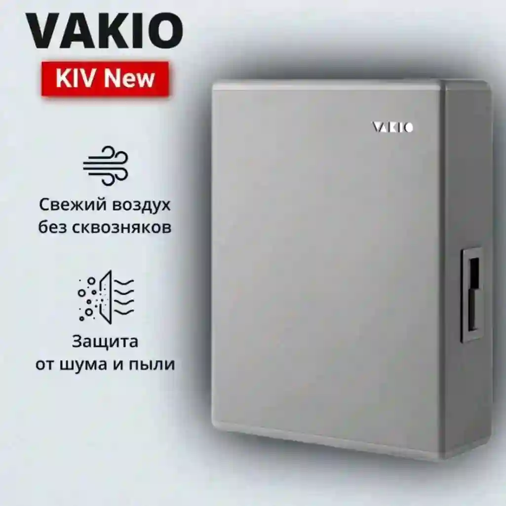 приточный клапан для дома