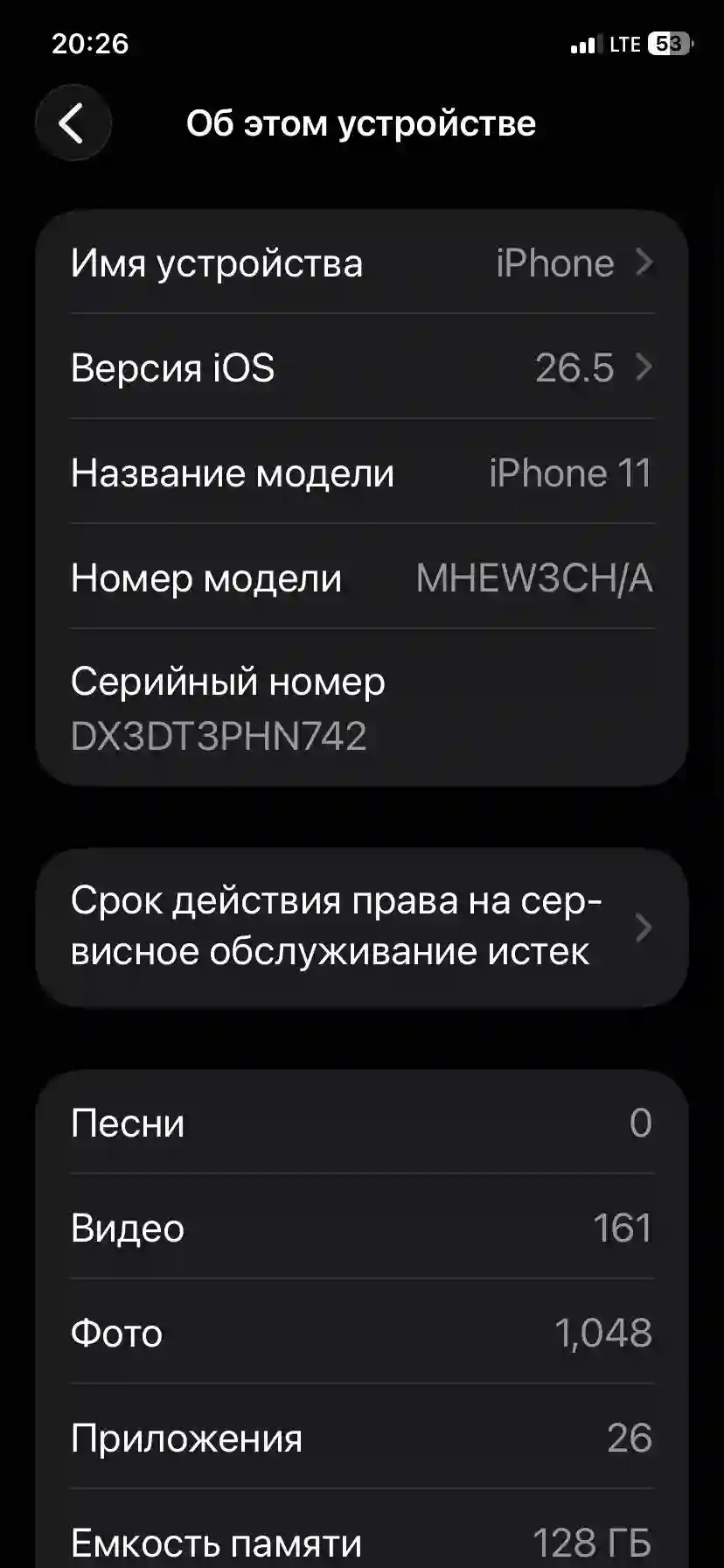 Apple IPhone 11 128 gb — миниатюра 3