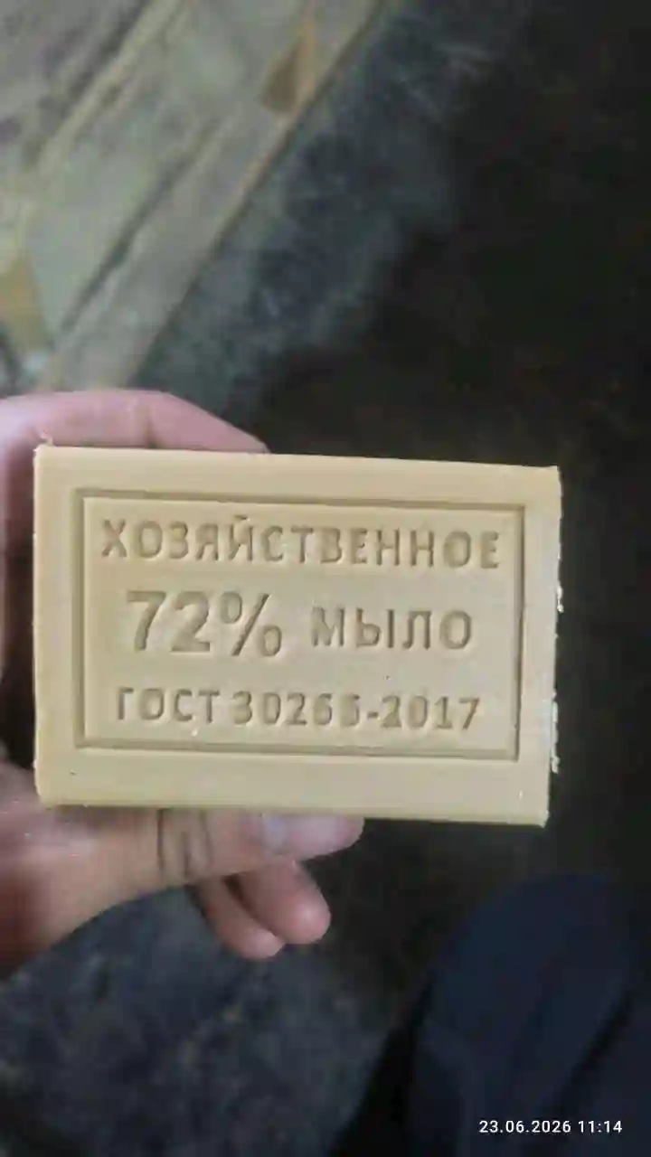 Собун