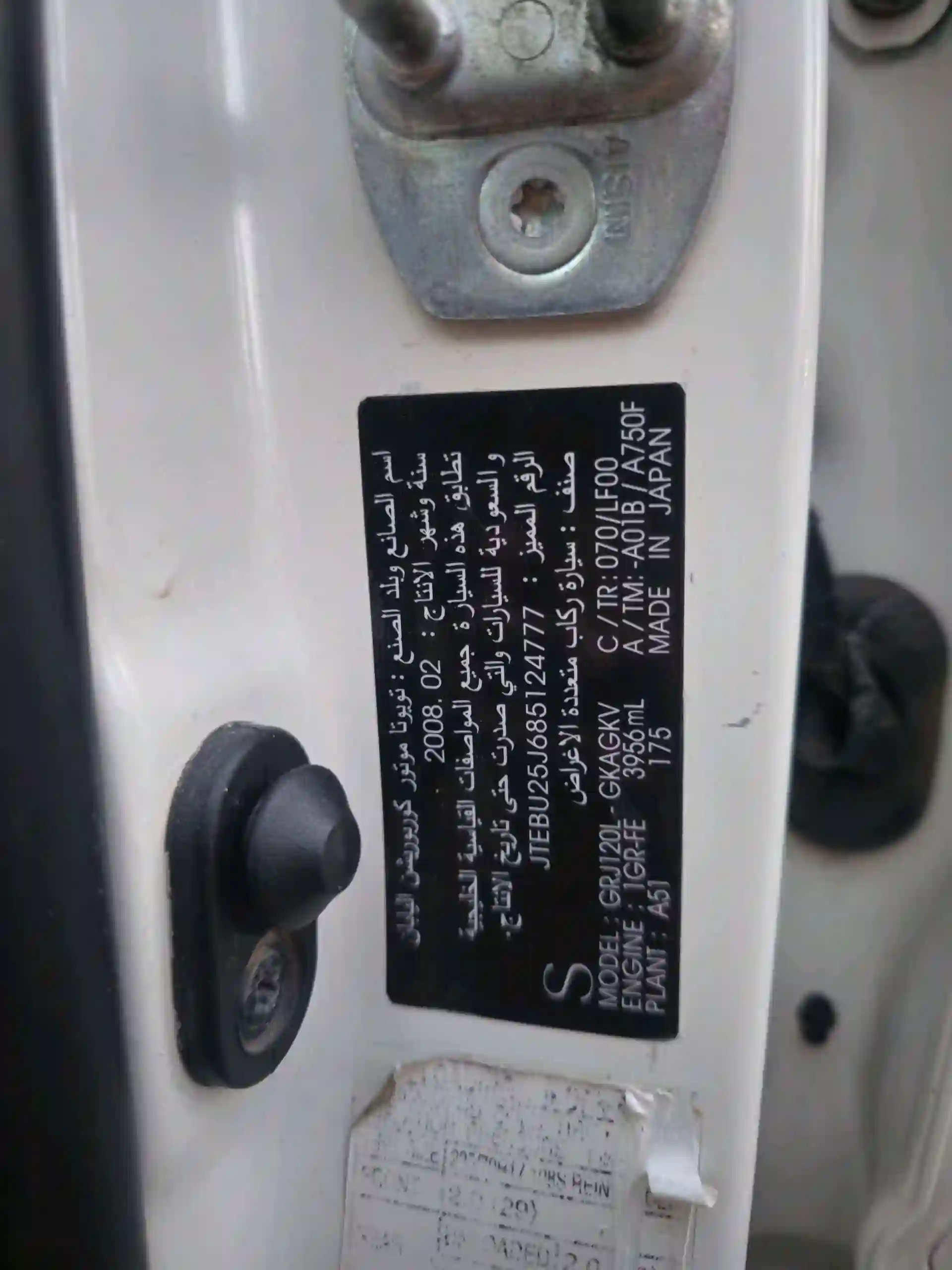 Toyota Land cruiser prado 2008