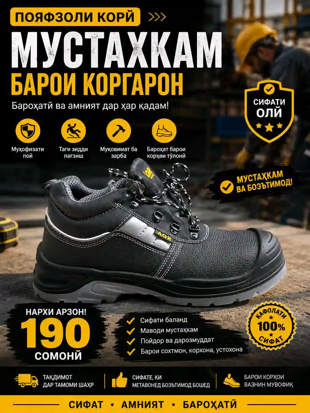 спец обувь