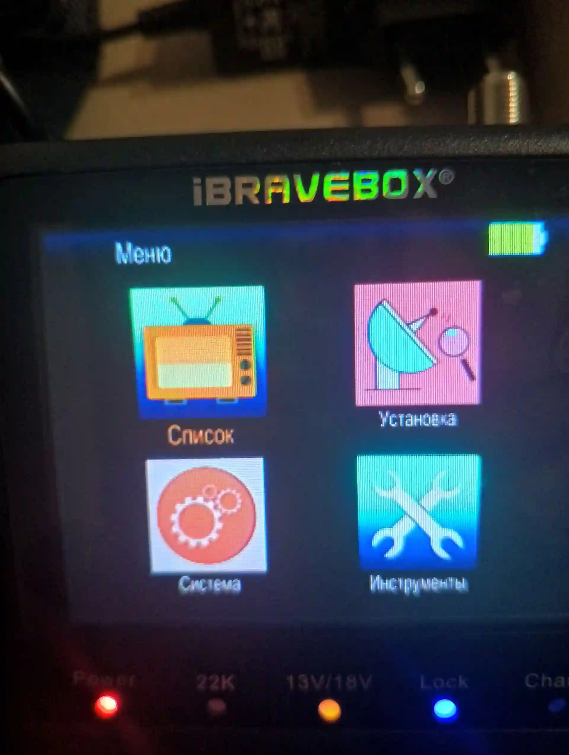 IBRAVEBOX V9 проверка сигнала 