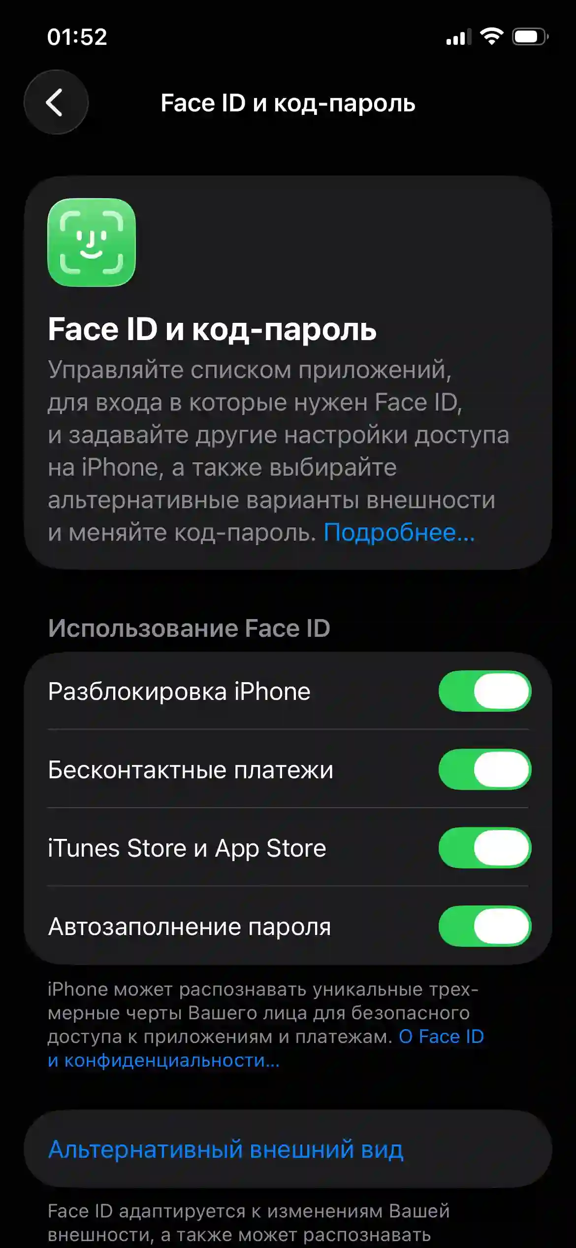 Apple 12 — миниатюра 5