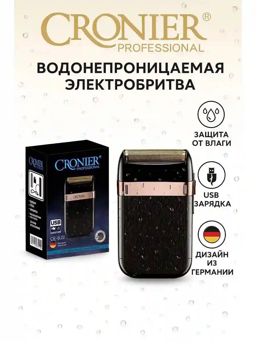 Электробритва-шейвери Cronier Professional Cr-827