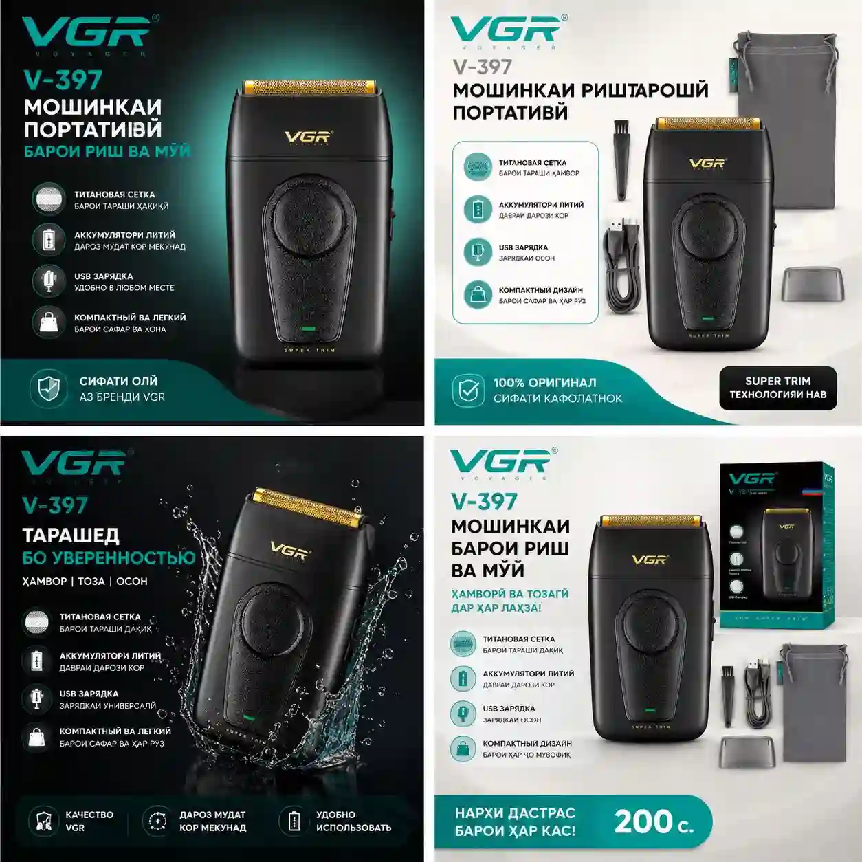 VGR V-397 Voyager – Риштарошаки электронии паймон  — миниатюра 4