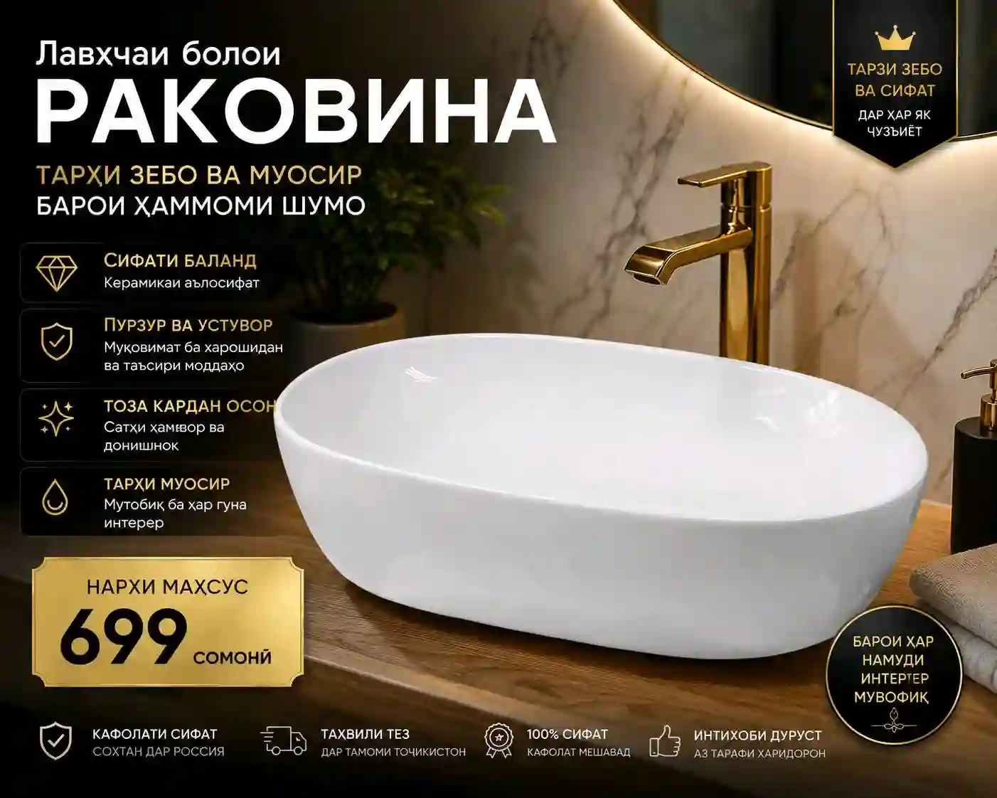Раковина