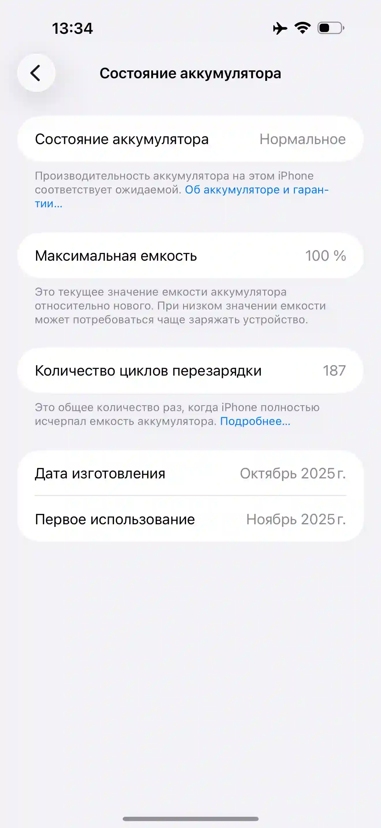 Apple IPhone 17 Pro Max 256 gb
