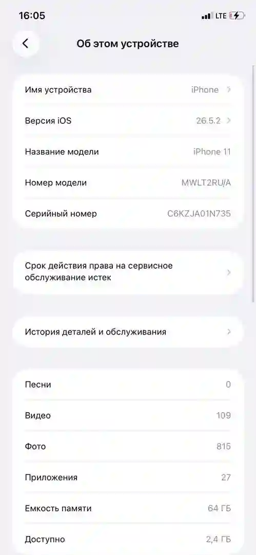 Apple IPhone 11 64 gb