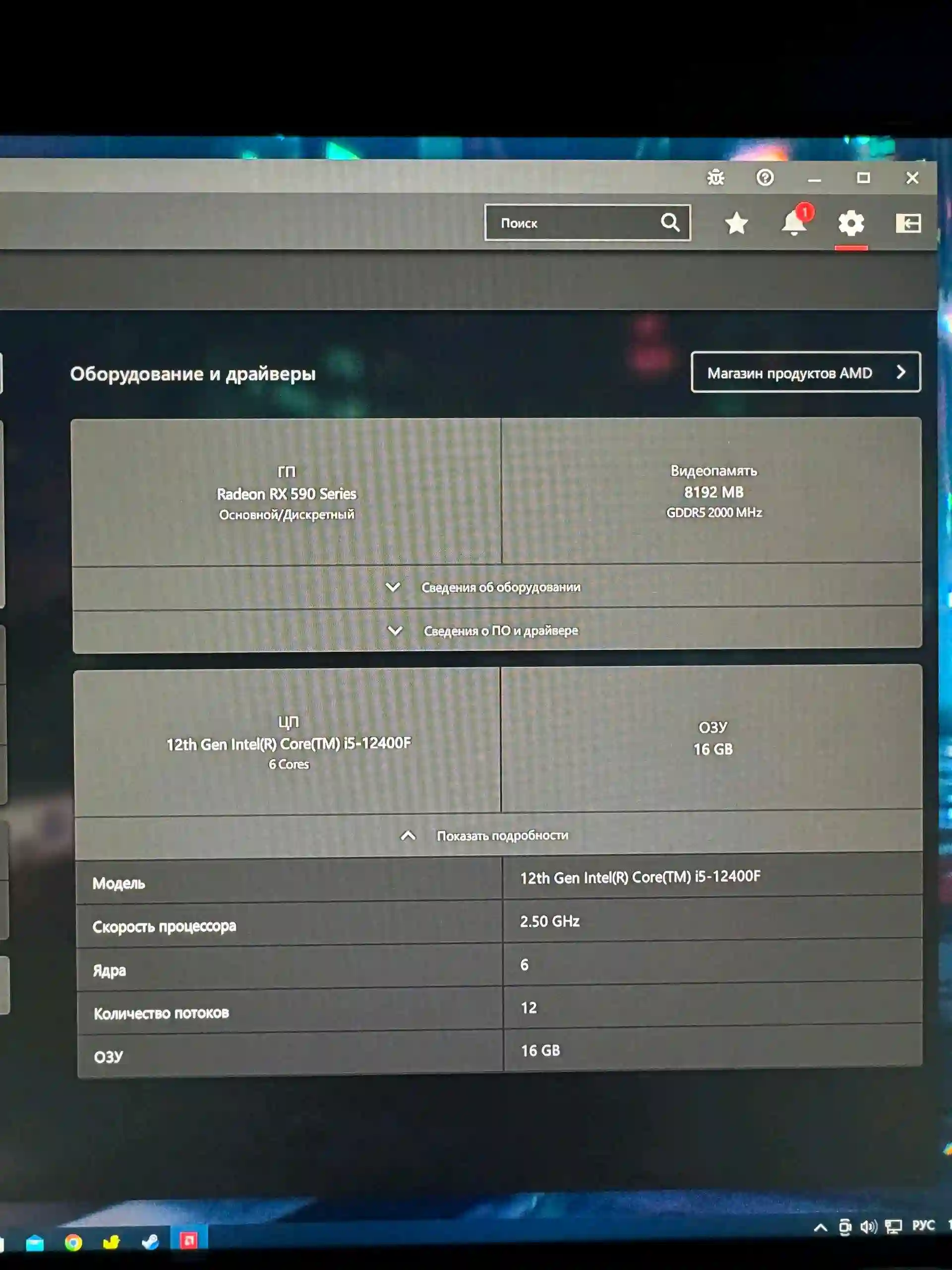 Игровой компьютер I5-12400F + RX 590 8Gb