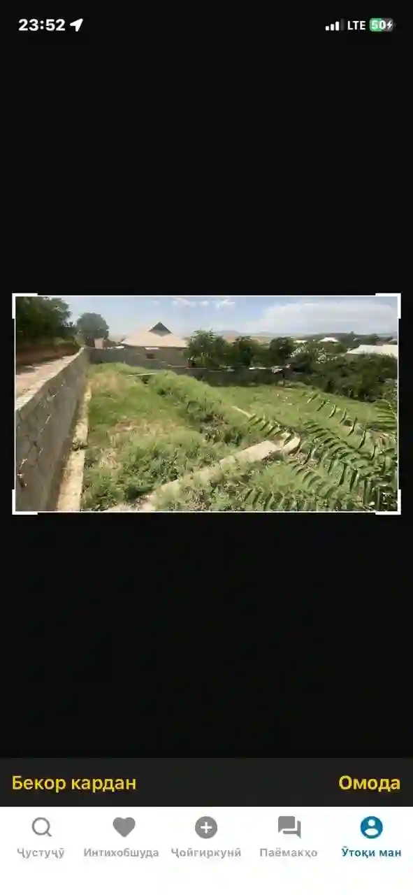 Постройка с земельным участком