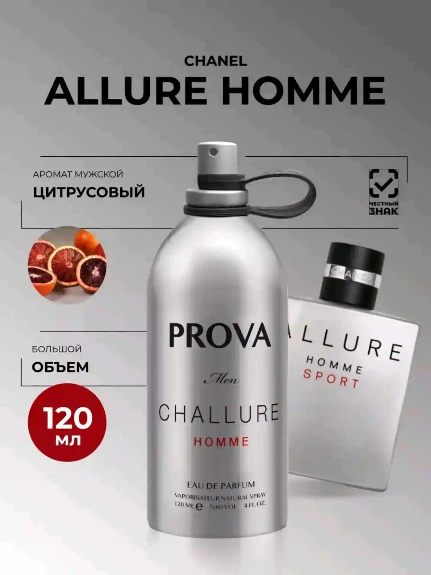 Парфюм PROVA Challure — Изысканный аромат