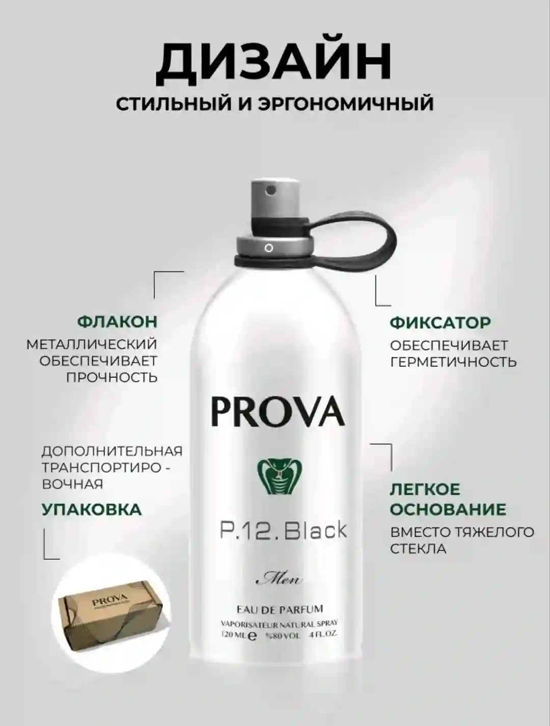 Духи PROVA P.12.Black (по мотивам Lacoste L.12.12