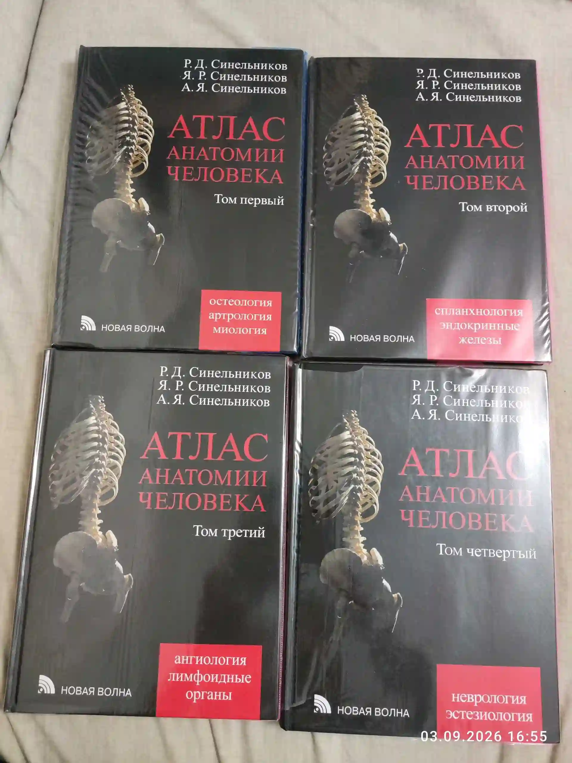 Книги по анатомии 