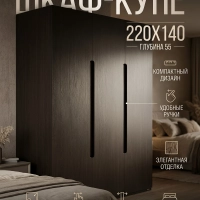 Шифоньер