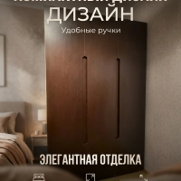 Шифоньер