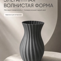 Ваза декоративная