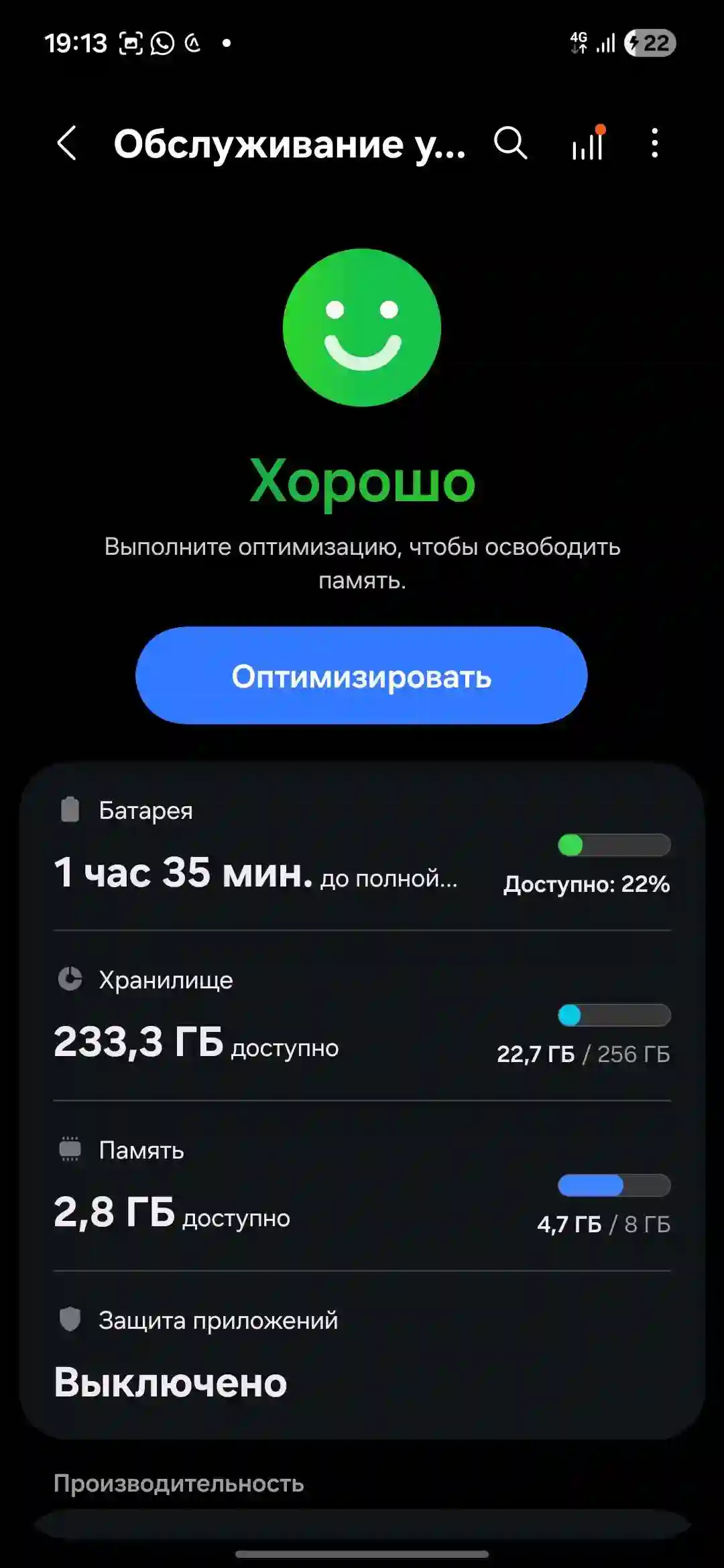 Samsung A16 256/8