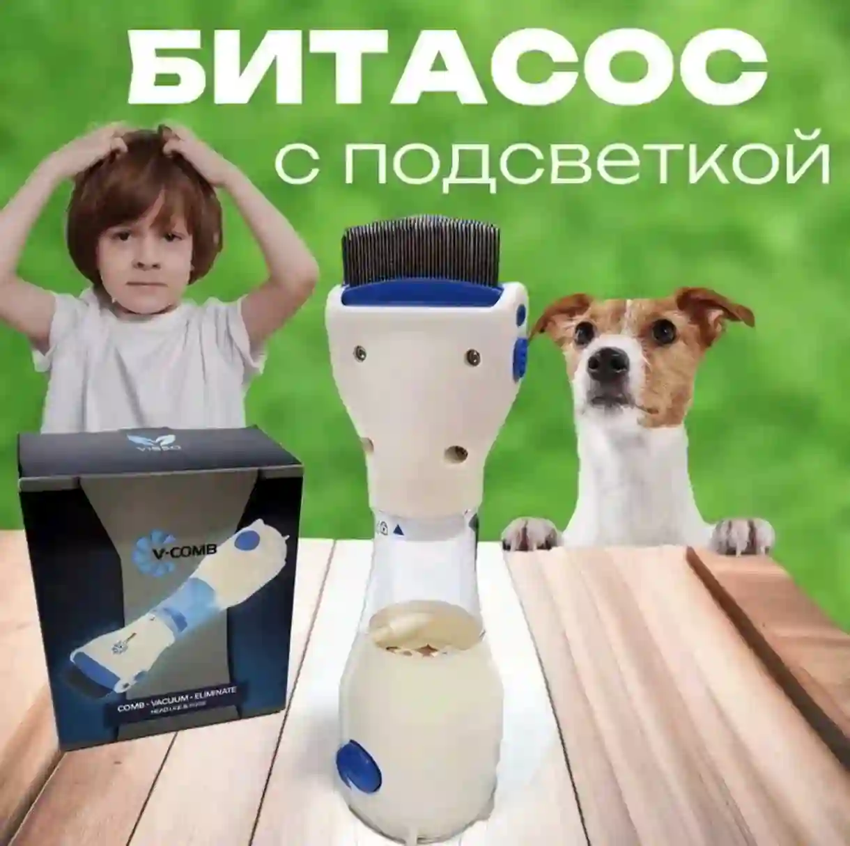 Аппарат для удаления вшей  — миниатюра 5