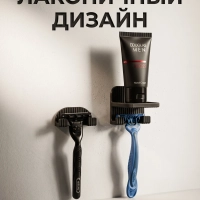 Настенный держатель для бритвы