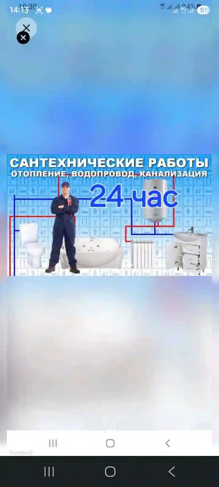 Электрик и сантехник — миниатюра 2