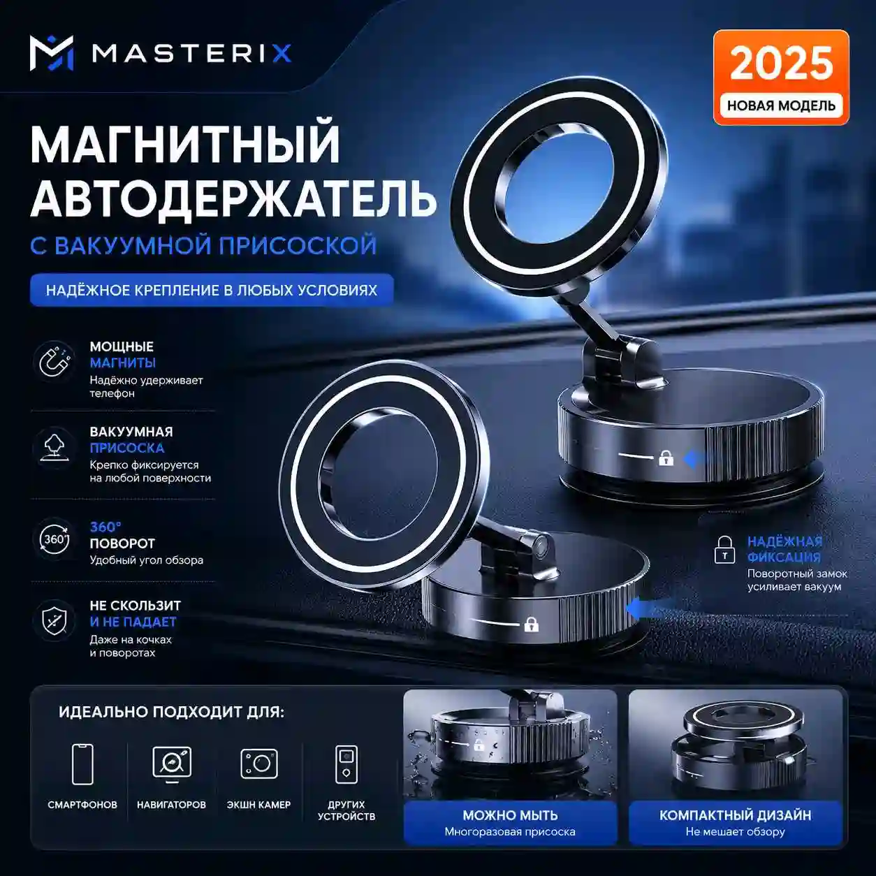 Автодержатель для телефона вакуумное крепление.  — миниатюра 1