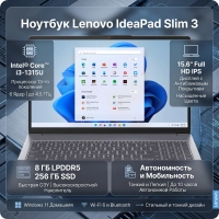 Ноутбук Lenovo IdeaPad Slim 3, i3-1315U, 8/256 ГБ