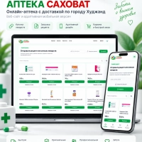 Создание сайтов под ключ | Интернет-магазины | 7+ лет опыта