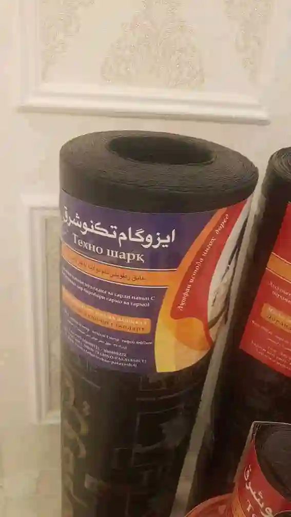 Гидроизойль — миниатюра 3