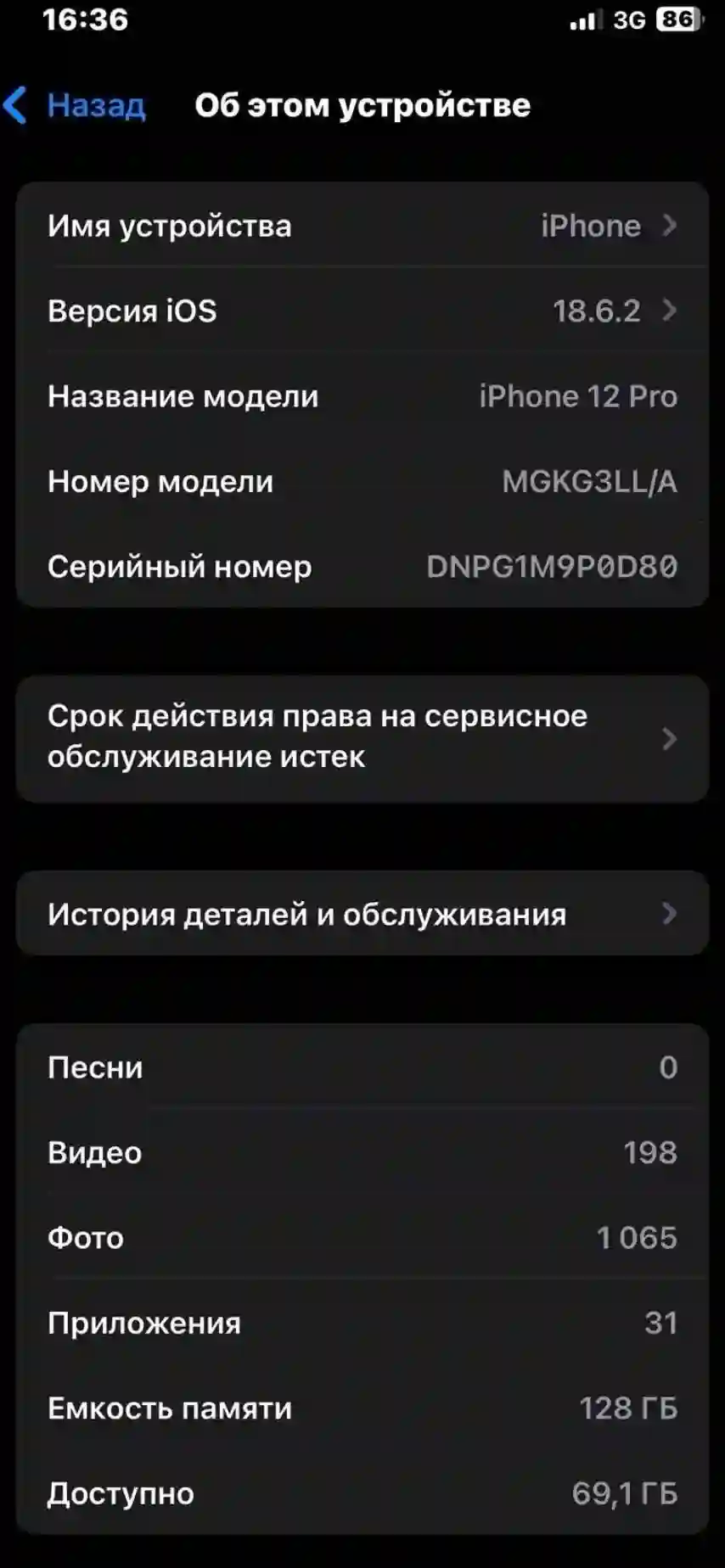Apple IPhone 12 Pro 128 gb