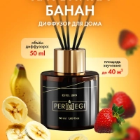 Дефуззор для дома