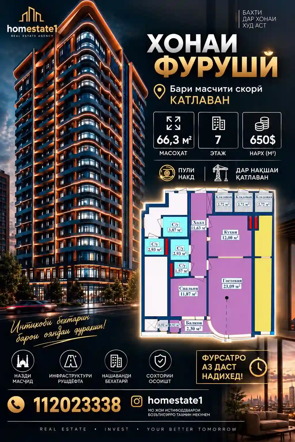 2-к квартира, 7 этаж, 66 м², Шохмансур