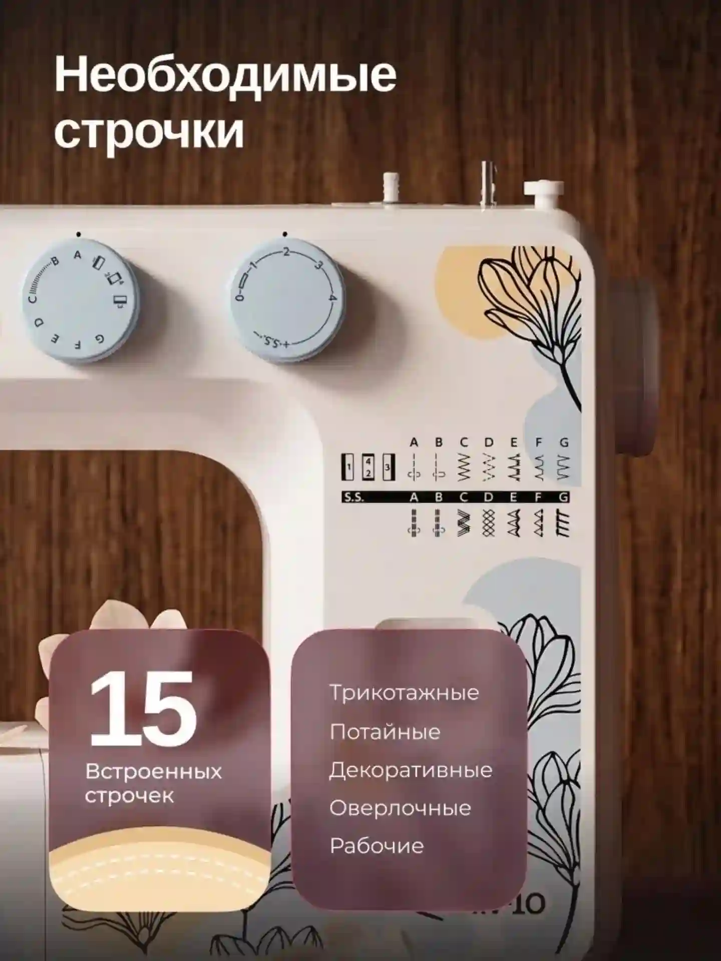 Мошинаи Дарздузи JANOME XV-10