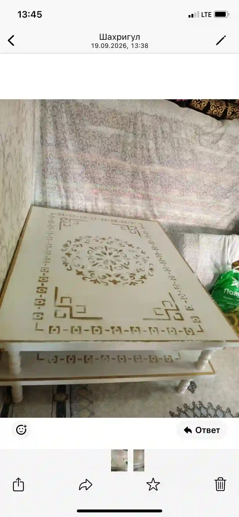 стол