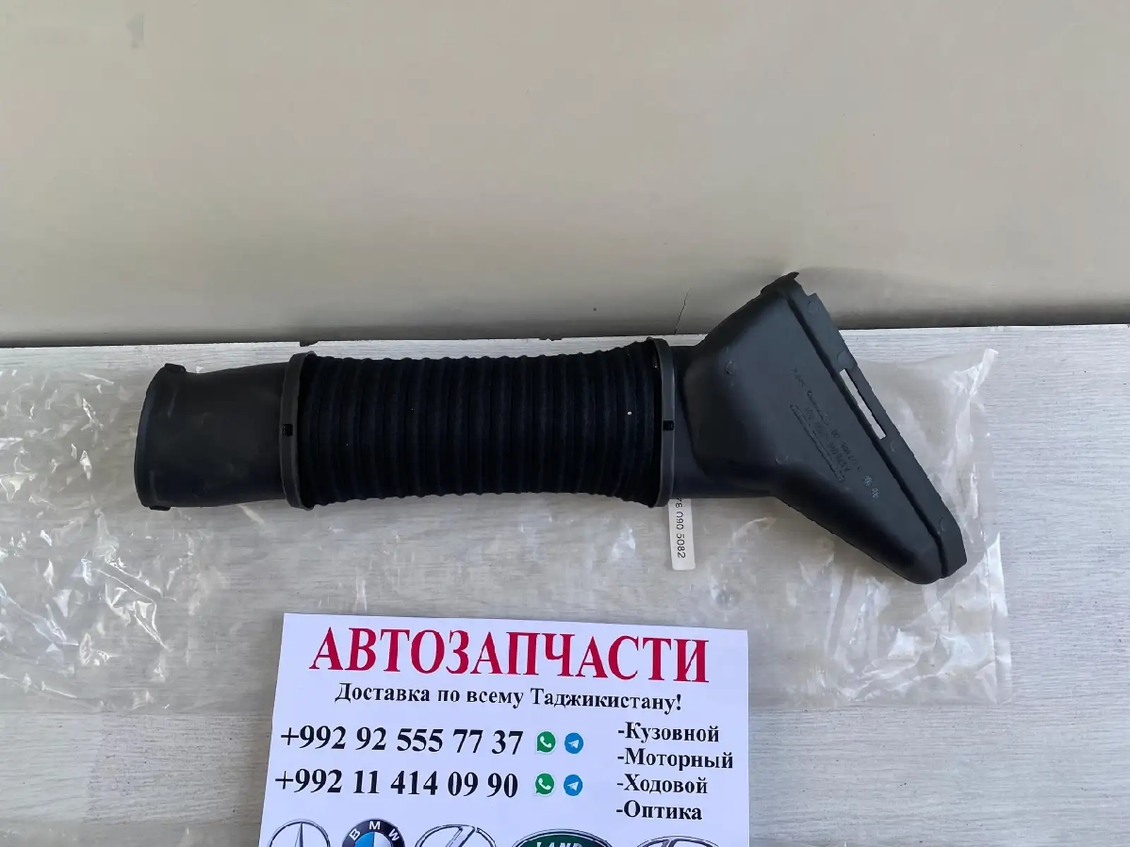 Потрубок воздуховод mercedes — миниатюра 3