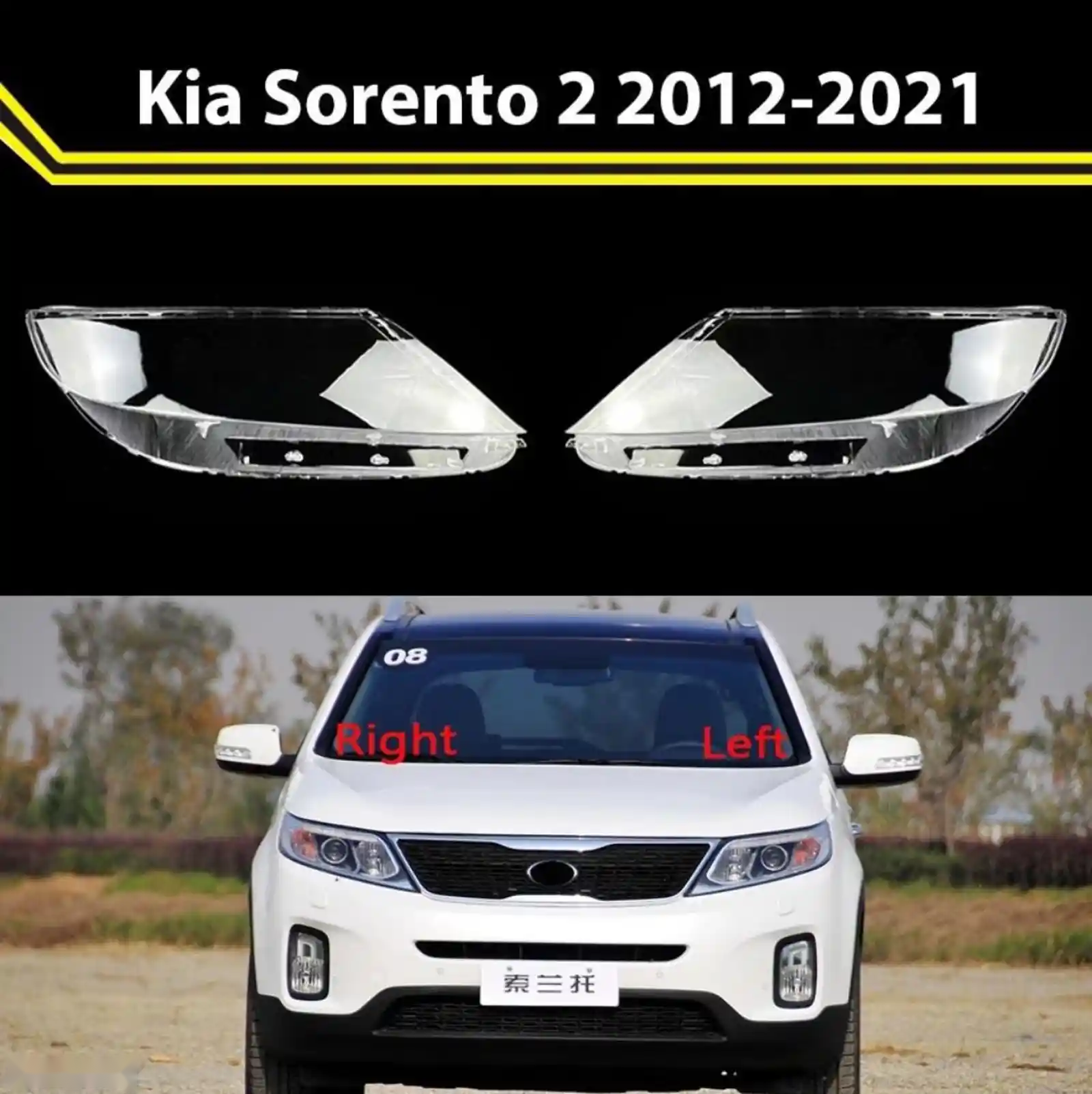 Стекло фары KIa sorento 2012-2021 — миниатюра 1