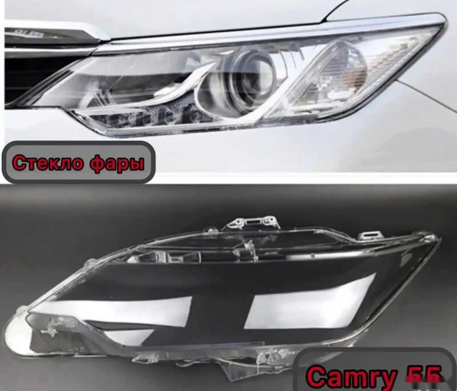 Стекло фары от Toyota Camry V55 — миниатюра 1