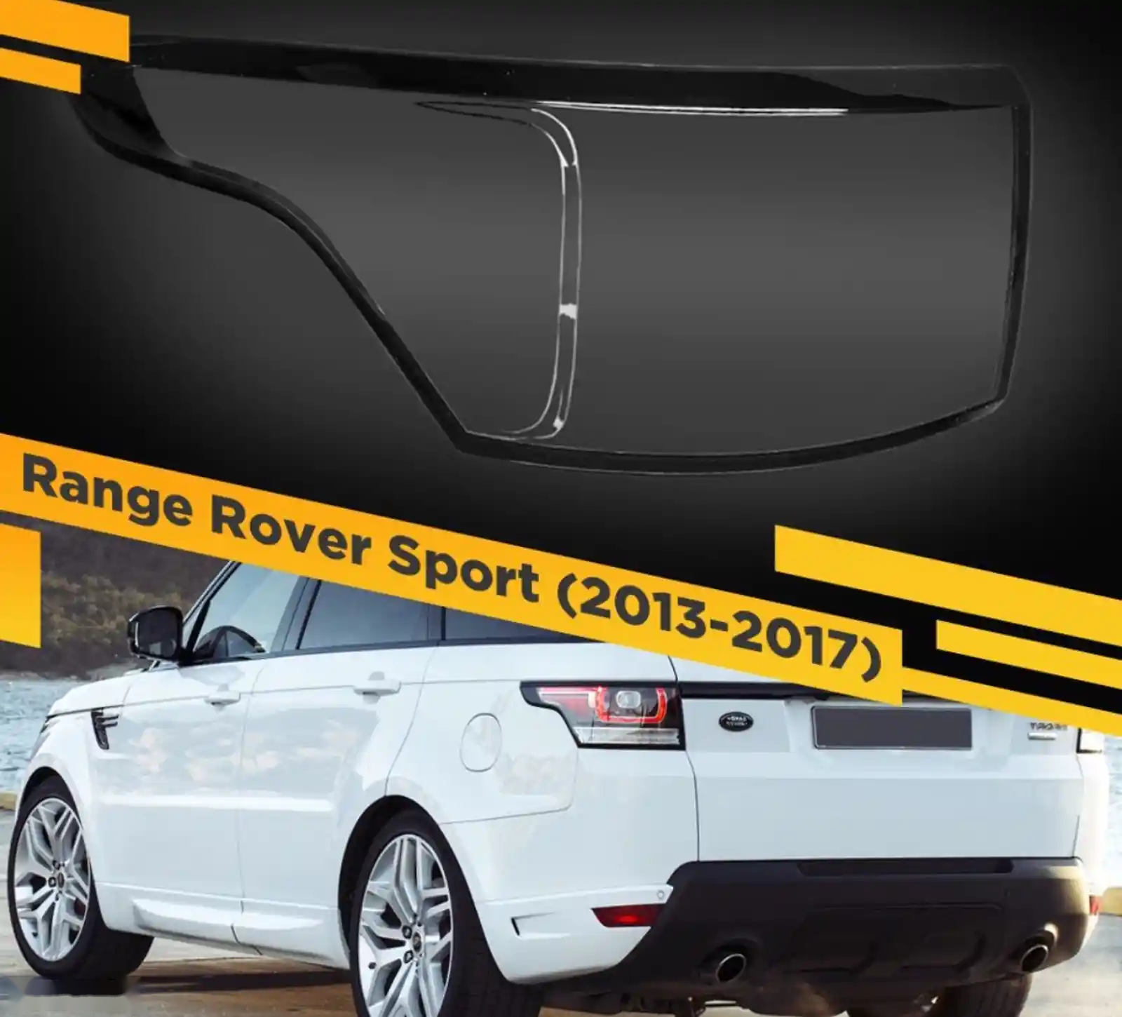 Стекло заднего фонаря RANGE ROVER SPORT II 2013-17-2017-22 — миниатюра 1