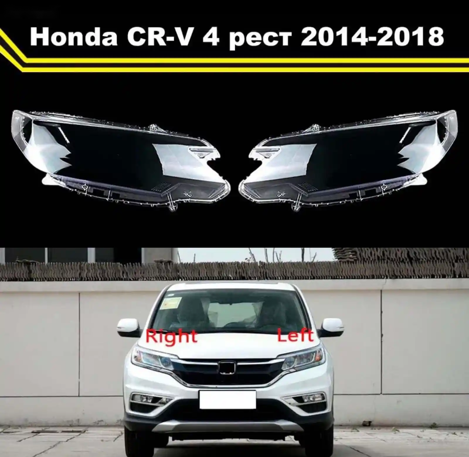 Стекло фары Honda CR-V 4 2014 2018 — миниатюра 1