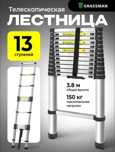 Стремянка телескопическая 3.8M — миниатюра 1