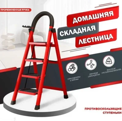 Стремянка — миниатюра 1