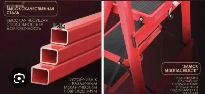 Стремянка — миниатюра 3