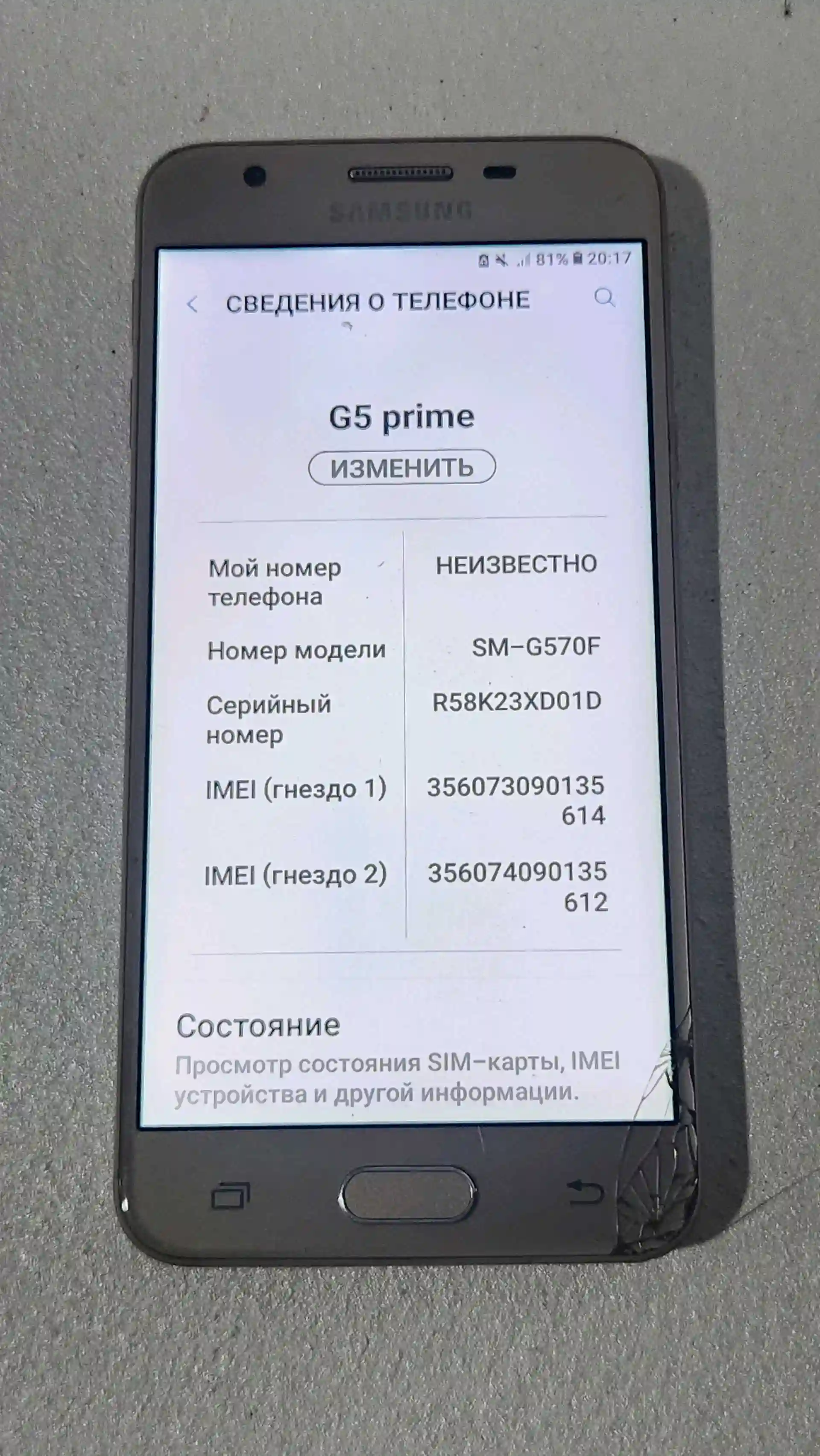 J5 prime 