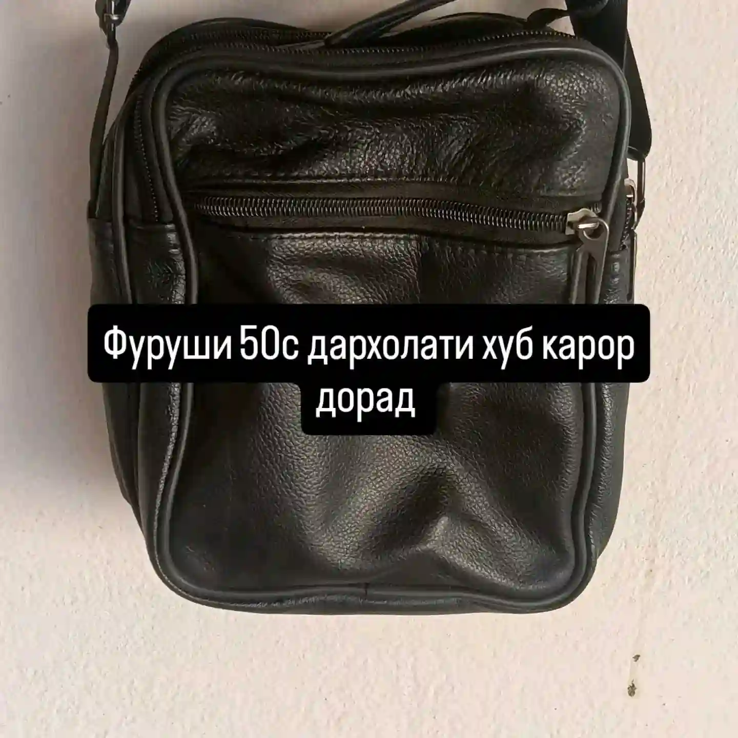 Сумка для документов 